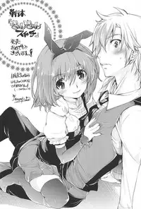 [Edoya Pochi] KyunKyun switch