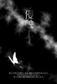 (HaruCC23) [Akimasaya (Akima)] Shinshoku (Boku Dake ga Inai Machi)