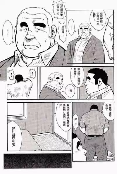 Shima no Omawari-san | 岛上的警察