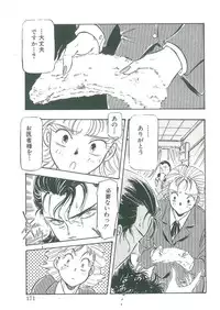 [Dangan Sanshiroh] Kuro no Datenshi