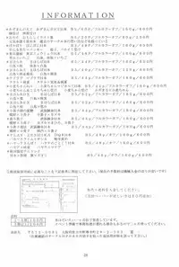 (C73) [Genki Honpo (Daifuku Keiji, Saranoki Chikara)] Mitsudomo M (Mitsudomoe)