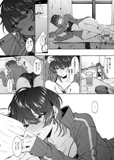 セックスしたらめっちゃ病んだ