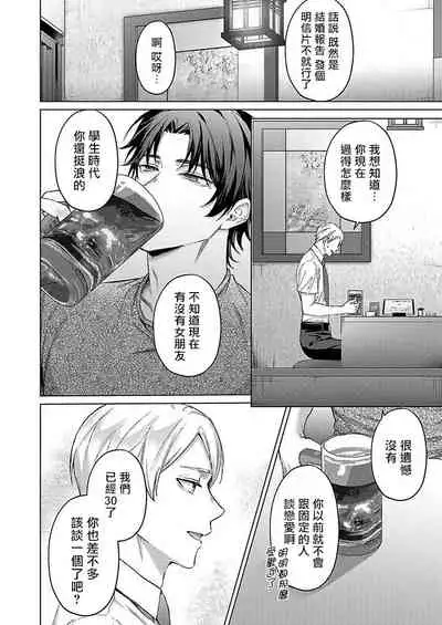 Junboku Kyuuji ga Otoko o Shittara. | 纯朴棒球男孩尝到男人滋味以后 Ch. 1-4