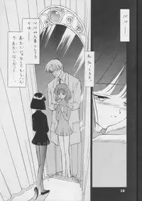 [Nippon Waruwaru Doumei] Fukou no Zenyasai [Sailor Moon]