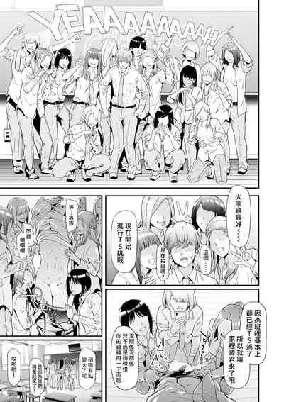 [Shiki Takuto] TS Revolution <Saishuuwa> (COMIC Mugen Tensei 2022-04) [Chinese] [熊咲漢化組] [Digital]