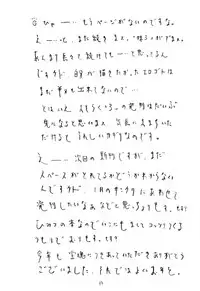 [Takaradamashii (Gorgeous Takarada)] Soratobu Imouto 2