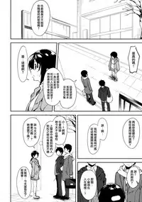 (C93) [Nagomiyasan (Suzuki Nago)] Shoujo M -ep.5- [Chinese] [嗶咔漢化組×無毒漢化組]