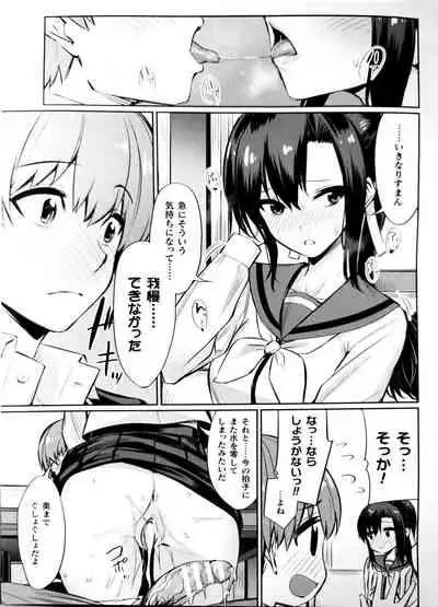 [yasu] Saimin Gakusei Shidou ~Amagusa Nao no Baai~ Chuuhen (COMIC Unreal 2019-12 Vol. 82)