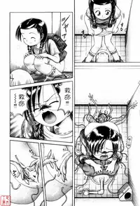 [Bow Rei] Himitsu No Hanazono ~Shokushu Mushi Jigoku Emaki~ [Chinese]