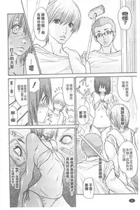 [Aoi Hitori] Jukuzuma Honey | 熟妻小甜心 [Chinese]