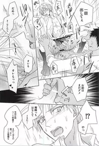 (C88) [AQ rotation (A Jou Qko)] PRACTICAL RED (Kuroko no Basuke)