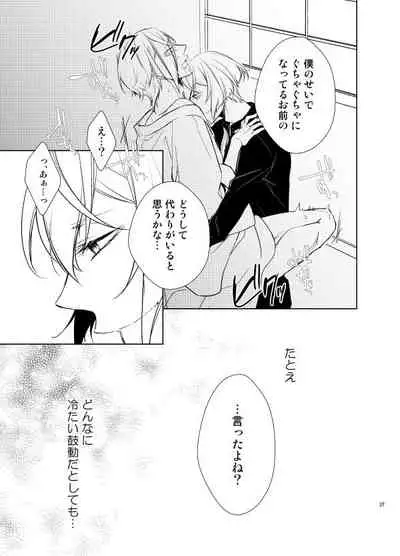 Reido no Kodou Mushoku no Sonzai