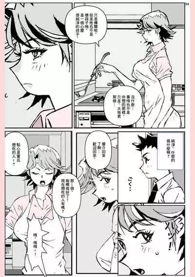 Yatsu ga Kaa-san ni Shita Koto...