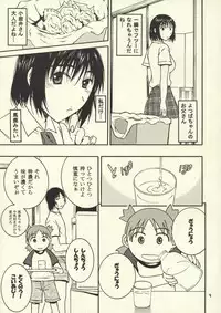 (C76) [Mechanical Code (Takahashi Kobato)] Otonari 2 (Yotsuba&!)