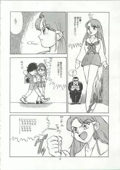 おなかのラッパが、プーですわ vol.1