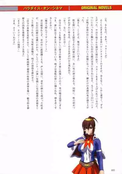 Thunder Claps! Visual Fan Book + Trading Card Art