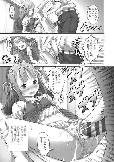 [Tanimachi Maid] Pants OF LIFE [Digital]