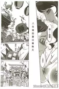 [Clone Ningen] Mitsubo no Kokuhaku - Confession de miel mère [Chinese]