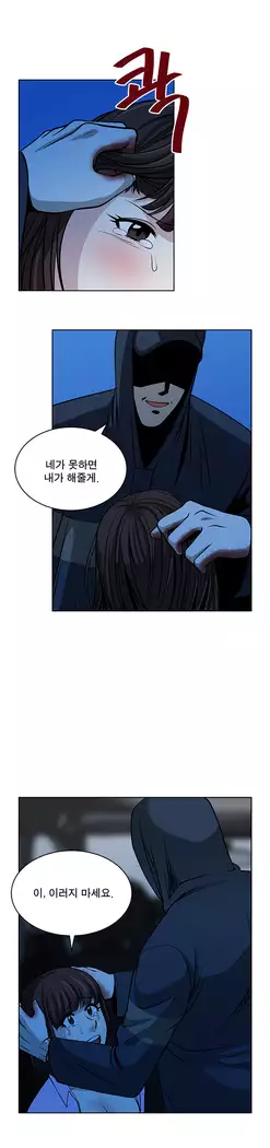 Do you Want to Change Partners Ch.0-25