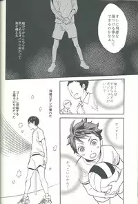 (SPARK8) [Ousama no Guntai (Mamizo)] Shinzo o tsuranuite (Haikyuu!!)