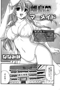 Namaiki! 2014-12