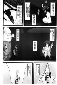 [Charu] Roshutsu Shoujo Yuugi Mishima Hikaru no Seiheki Chuu [Chinese]