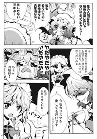 (CT16) [Neko Rocket Punch] Hajimete no Remilia (Touhou Project)