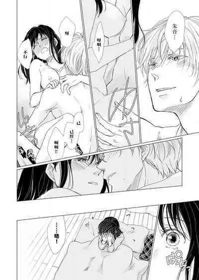 koi no kamisama wa sukebenanodesu. | 恋爱神明大人是色鬼 1-6 end