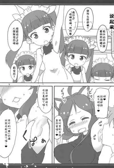 (Messa Kininaruu 2) [BlueMage (Aoi Manabu)] Naisho nya? (Kemurikusa) [Chinese] [猫在汉化]