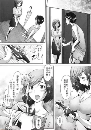 Hitozuma Datte Koi Shitai ~Namahame Jusei de Haramitagaru Hitozuma-tachi~