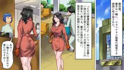 堕とされた美人キャスター・慶子 第二部 肛虐監禁病棟・悪夢の実験用牝編