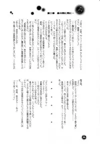 [BLUE SIGNALS (Minto, MAYMOON)] Blackyu Night (Howl's Moving Castle)