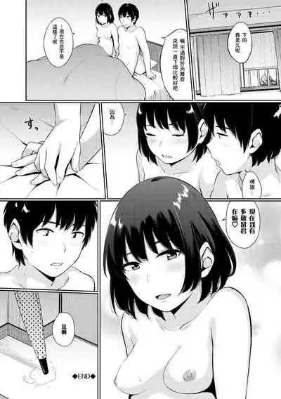 Oboreru Hakuchuumu - Drowning in a Daydream