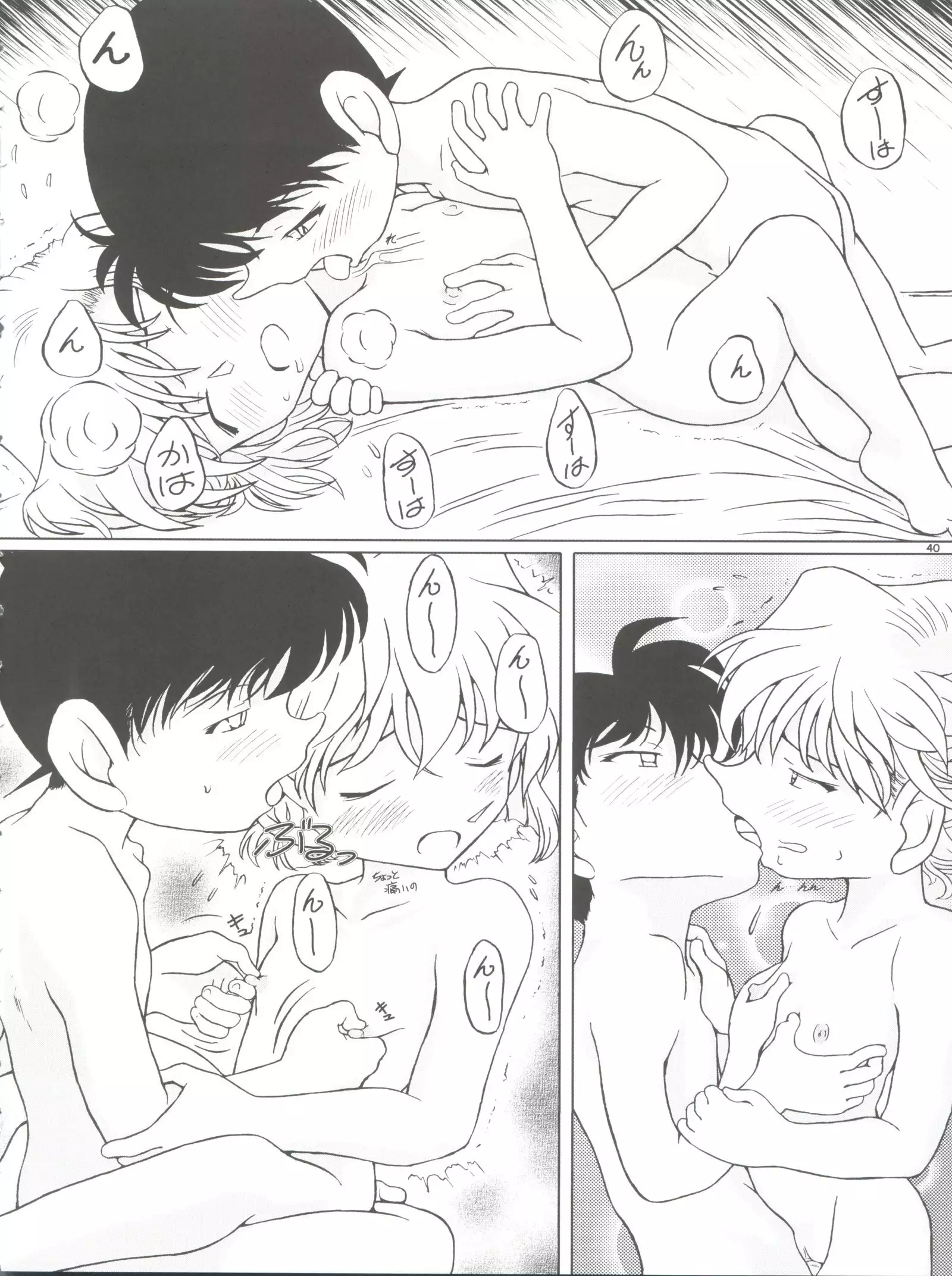 Zoku Ai no Arashi Ai no Sanka