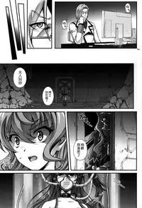 (COMIC1☆10) [Cyclone (Izumi, Reizei)] T-27 ZeChooo (Senki Zesshou Symphogear) [Chinese] [空気系☆漢化]