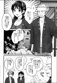 [Pon Takahanada] Niizuma Osenaka Nagashimasu Ch.1-8