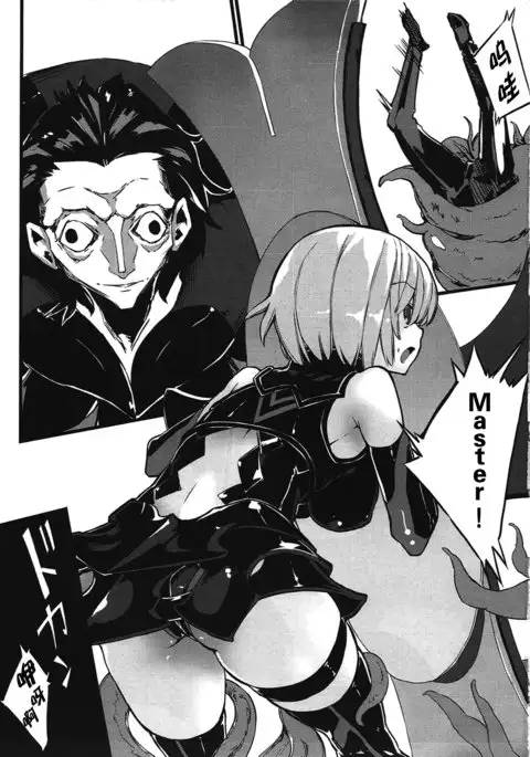 Bad End Catharsis Vol.6