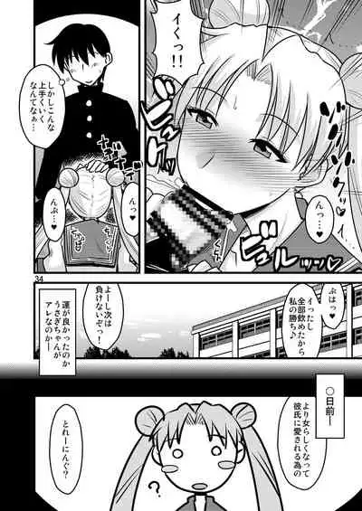 の娘総集編01 ～木月月木の娘。～