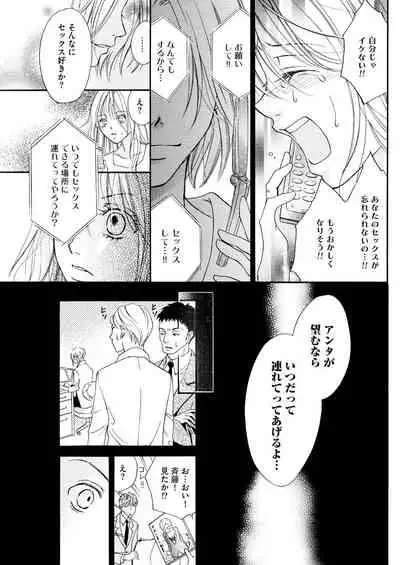 実録！ わたしがAVに出演した理由（分冊版） 【第1話】