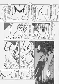 (C69) [BalloX (Masuda Affura)] NIGHT WALKER (Fate/hollow ataraxia)