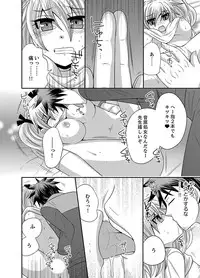 [Naruse] Kyoudai Change! ~ Kawaii Imouto no Karada ga Erosugite Yabai 1-6