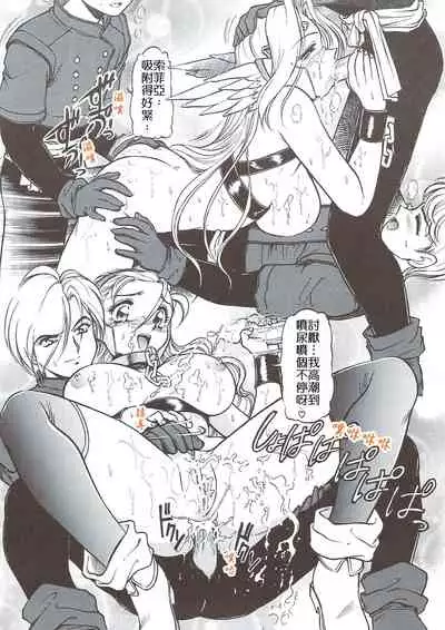 [マーシーラビット] 戰場上的女神們 正體中文版