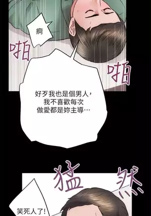 性溢房屋 Chapter 13-16