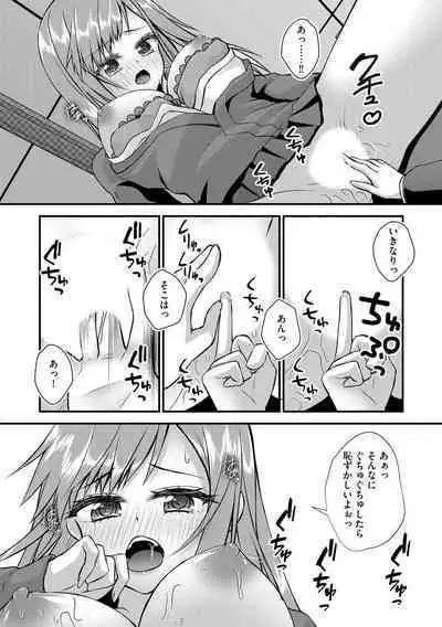 M Wakazuma Choukyou Kiroku