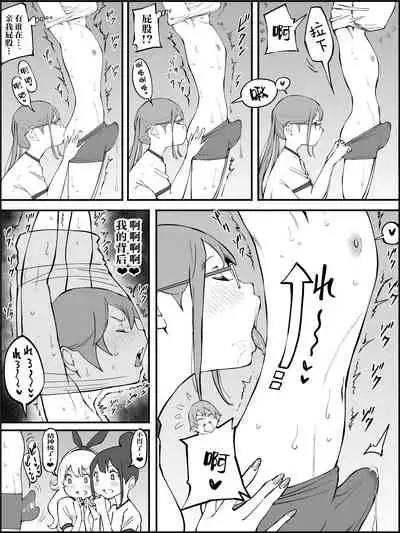 [Ailail (Ail)] Boku ni Harem SeFri ga Dekita Riyuu Tsuzuki [Chinese] [鬼畜王汉化组]