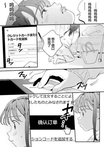 ●●●r Chinko o Tanomitai Onee-san