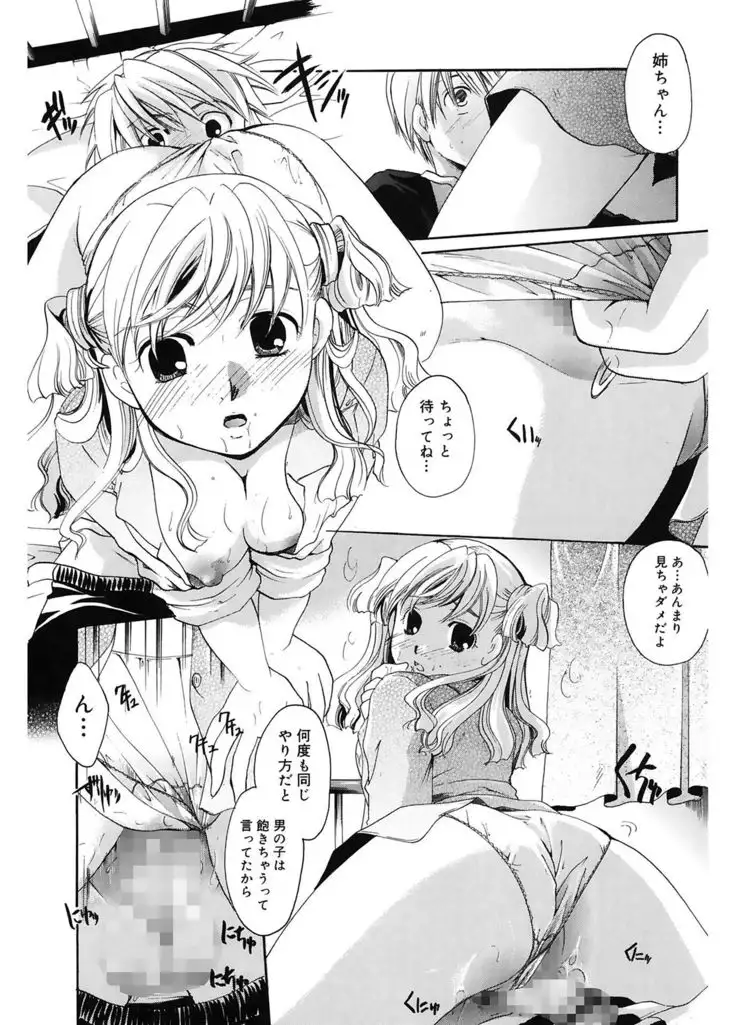 Koi no Namida to Ai no Mitsu