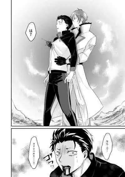 Sex Shinai to Modorenai