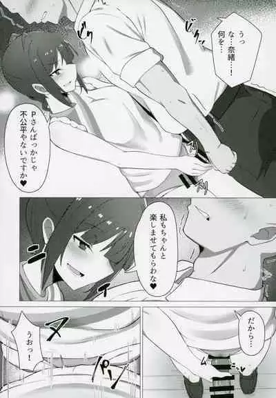 Tanto Idol no Yokoyama Nao san no Oshiri ni Miryosareru Hon