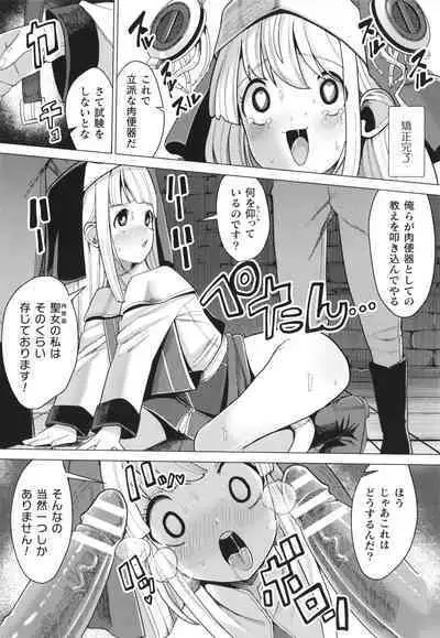 Mesugaki mitchiri ecchi